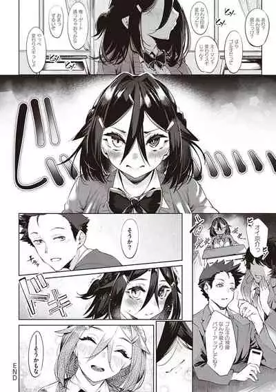 Netsuretsu!? na Hitomi