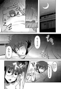 [Shinshin] Shinshin Soukanzu