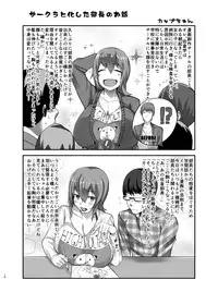 [Taketombo (Naba)] Tousan Mago no Kao ga Mita Itte Itta yo ne?