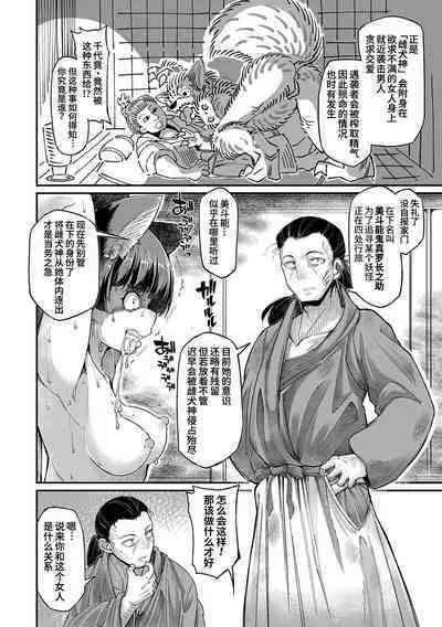 [Okuva] Onimara [Chinese] [山猫亭个人汉化] [Digital]