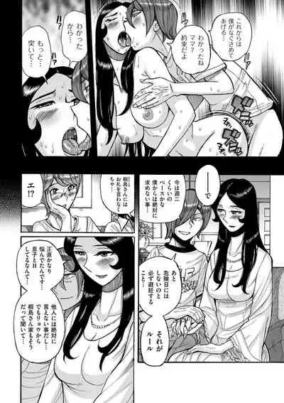 COMIC Kuriberon DUMA 2021-11 Vol. 30