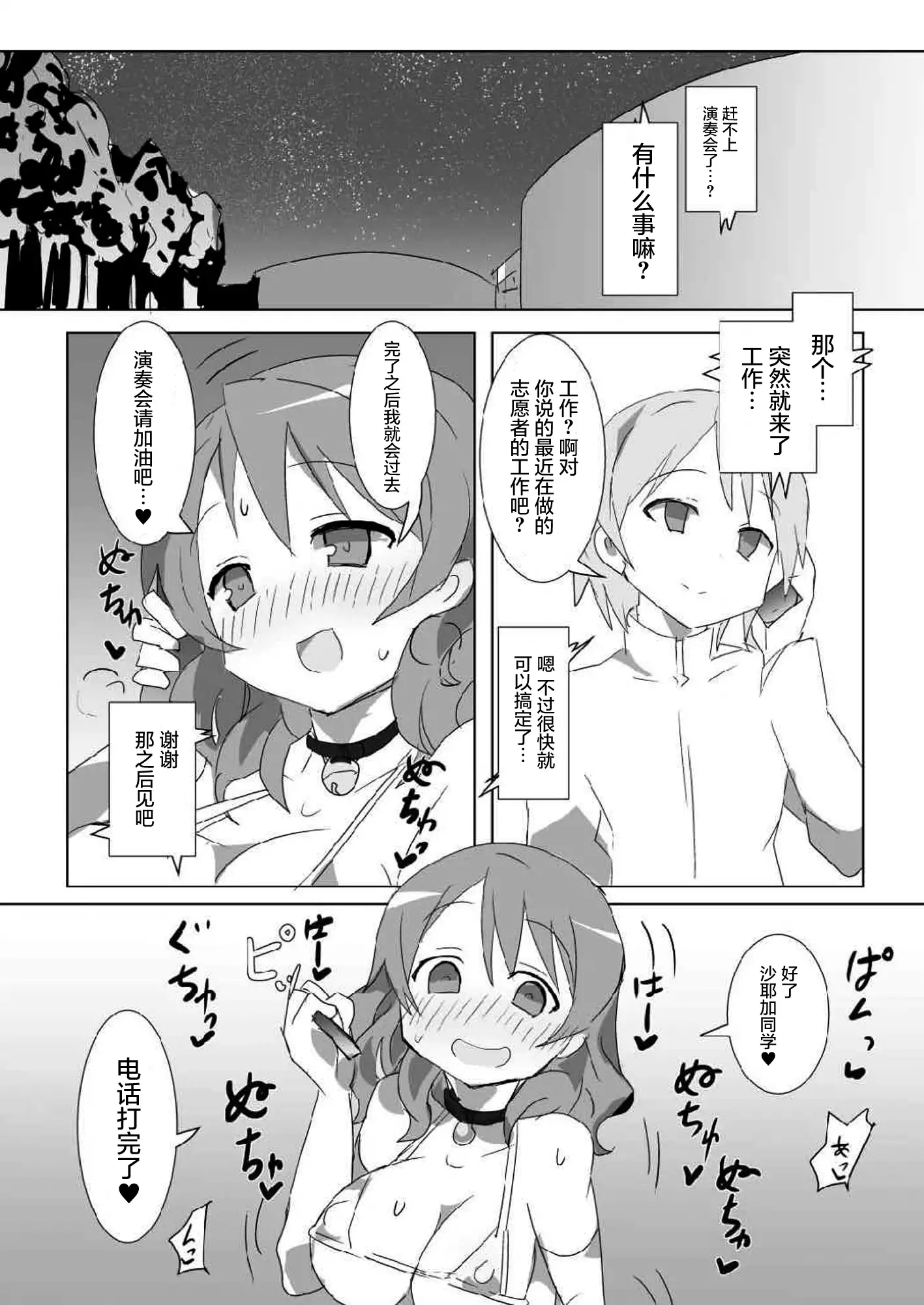 MITAKIHARA SURVIVAL GUIDE