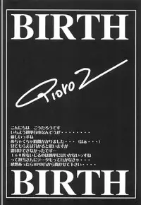[Koutarou] BIRTH