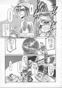 [Mercy Rabbit] Mercy's File