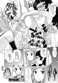 COMIC 0EX Vol. 06 2008-06