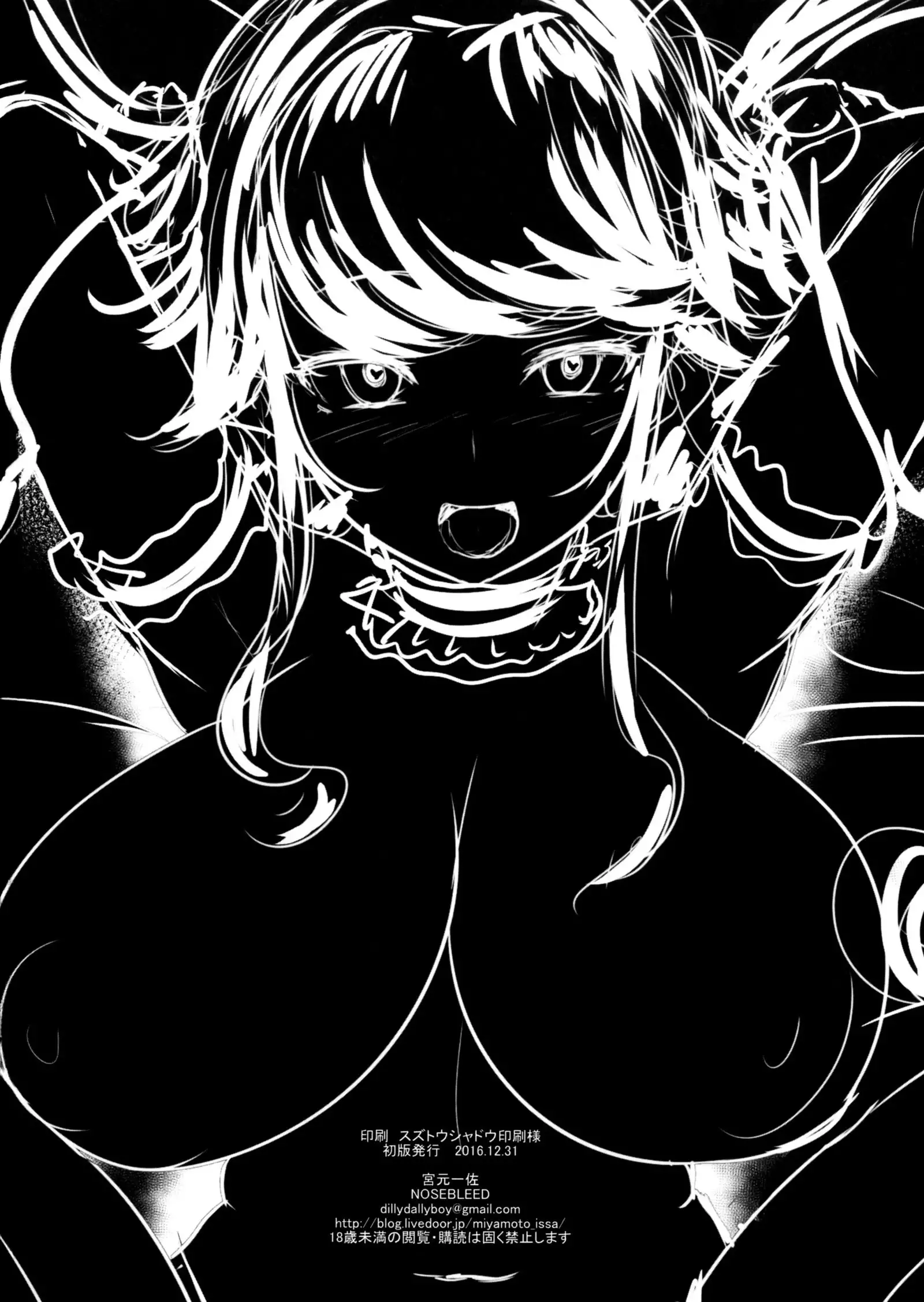 Itoshi no Onii-sama - Lilim's Gaiden