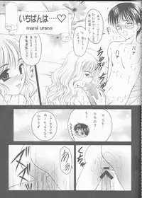 (C66) [Trap (Urano Mami)] Sandglass (Harry Potter)