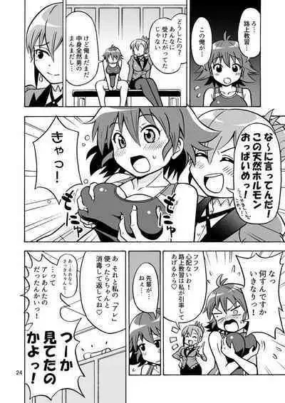 Tsudoe! TS Kyoushuujo Part 3