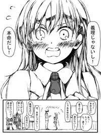 [Miyuki Yaya] Suzuyan Goto naki kana (Kantai Collection -KanColle-)