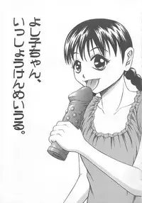 [Mitauo Reiichi] Choudo Ii Ookisa - An Exactly Good Size