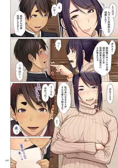 Fugou Ichizoku no Muko