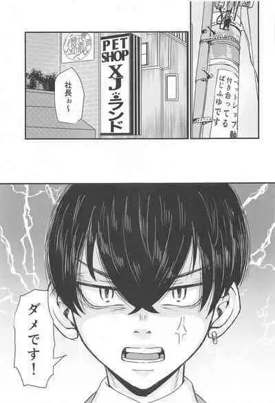 Shachou! Settai Itashimasu