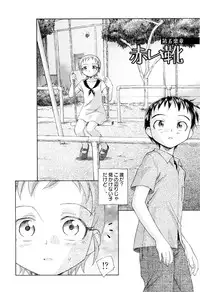 [Unno Hotaru] Kumikyoku Kodomo no Joukei - Kinderszenen Suite