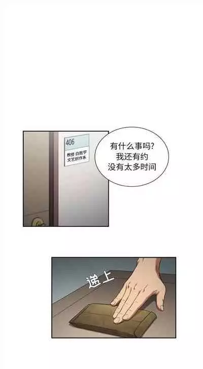 由莉的秘密1-60 中文翻译 （更新中）