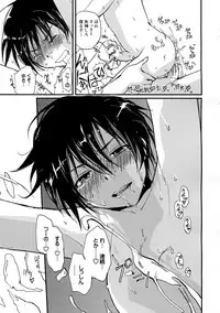 [CROCODILE-Ave. (Gangstar Yoshio)] MegaGra 2 Jakoru Ookami (Gravitation)