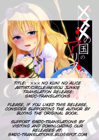 [Meisou Junkie (Neko Maru Rentarou)] ××× no kuni no Alice (Alice in Wonderland) [English] [SDMC]