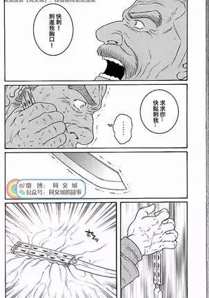 Kimi yo Shiru ya Minami no Goku Ch. 31-45