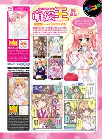 Dengeki Moeoh 2017-08 [Digital]