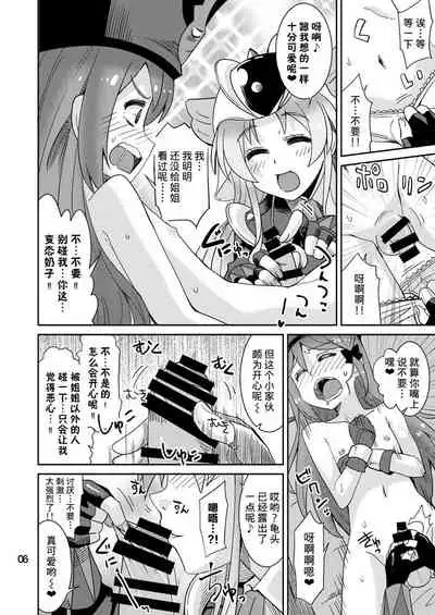 [Nekousa Pudding (Ra-men)] Minerva Yaraneba!! (Robot Girls Z) [Chinese] [不咕鸟汉化组] [Digital]