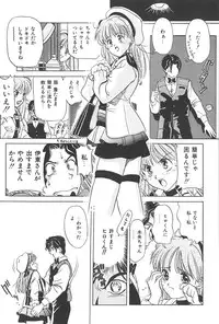 [Katsuragi Takumi] Puni Puni Tenkousei