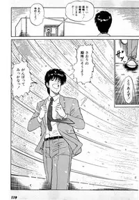 [Amamiya Jun] Puttsun Make Love Vol.3