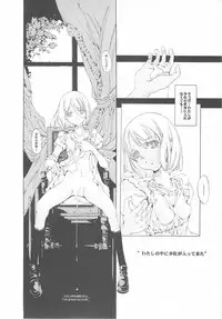 (CR37) [70 Nenshiki Yuukyuu Kikan (Endou Okito)] ORGAN-Tino