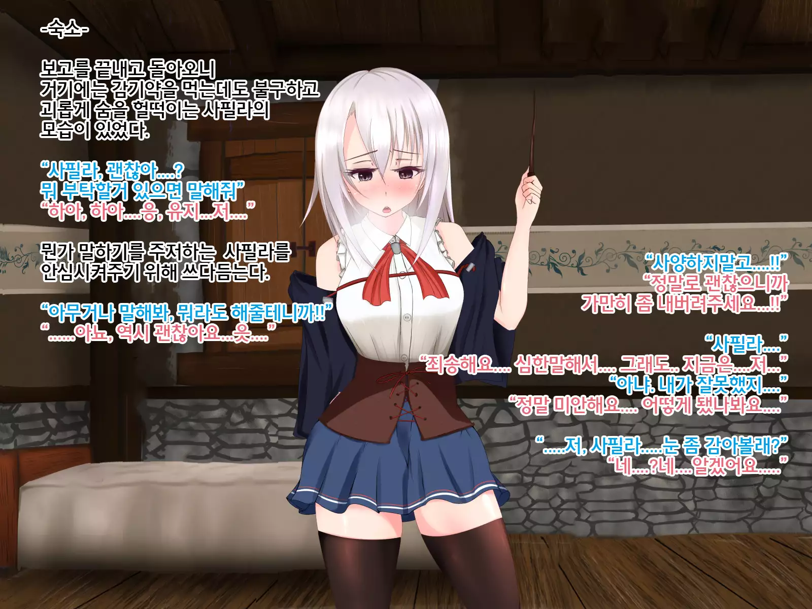 Under mine ... partner ... which is eaten away