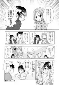 [Goto Hayako] Jitsuroku Desuyo! Payapaya Life 2