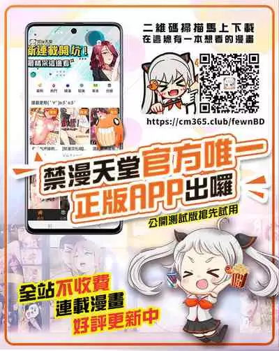 Kizumono Otome Ch. 6