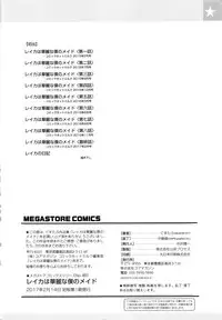 [Gustav] Reika wa Karei na Boku no Maid [English] [TSHH+obsoletezero]