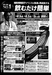 COMIC Penguin Celeb 2013-05