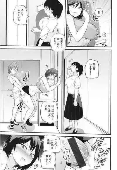 Hatsujou Egoism - Heat Lust Egoism