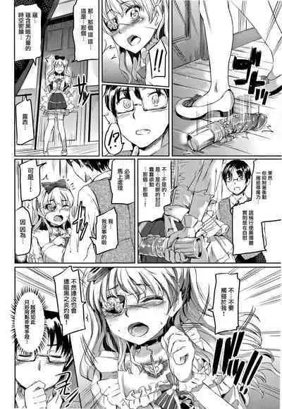 [Kamisiro Ryu] Shirushi | 淫印記 [Chinese] [裏之夢境]