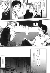 [Anthology] Shota Tama Vol. 1