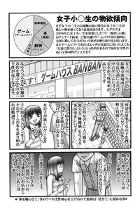 [KEN] Onnanoko no Himitsu [Digital]