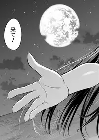 [Shigaoka Touki] Ama Pure - Sweet & Pure [Digital]