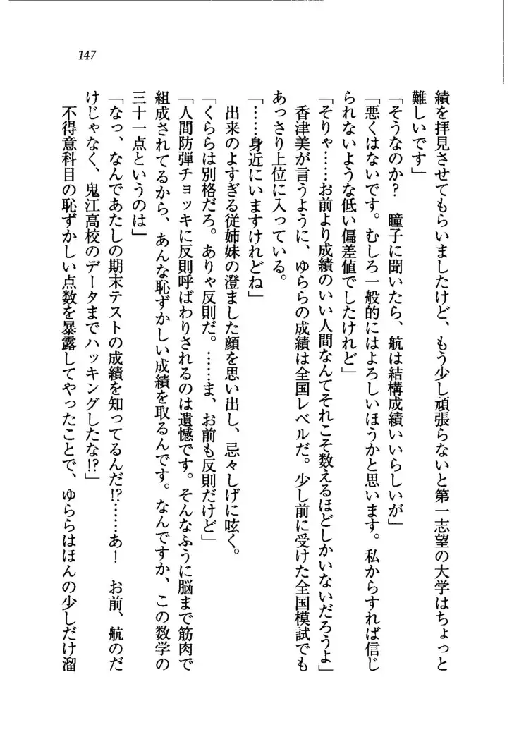 トリプル押しかけメイド妻