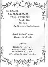 (C86) [TUBEROSE (Satsuki Hina, Mio Serio)] LOVELUST (DIABOLIK LOVERS) [Incomplete]