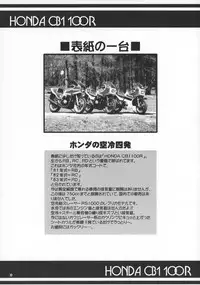 (SC27) [OTOGIYA X-9 (Mizuki Haruto)] COUGER 729R PROTOTYPE (Mai-HiME)