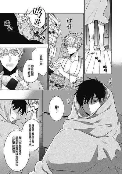 [Yoshidaya Roku] Phantom Dog -birth- | 幻影之狗ーbirthー [Chinese] [看海汉化组] [Digital]