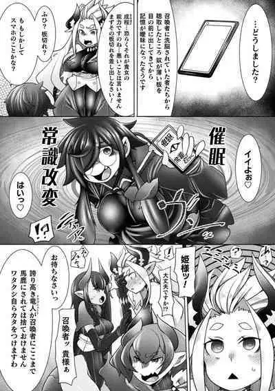 Kukkoro Heroines Vol. 22