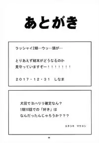 (C93) [KATAMARI-YA (Kanetsuki Masayoshi, Shinama)] Kimochi ~ YO! (Love Live! Sunshine!!)