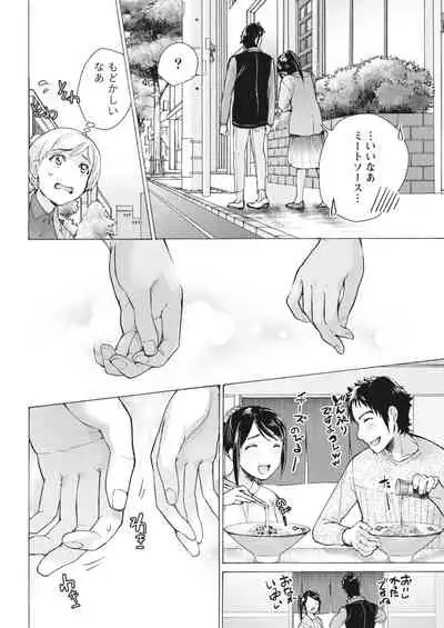 Monthly Vitaman 2018-07