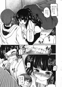 COMIC Penguin Club 2009-01