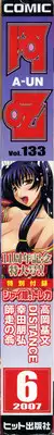 COMIC AUN 2007-06 Vol. 133