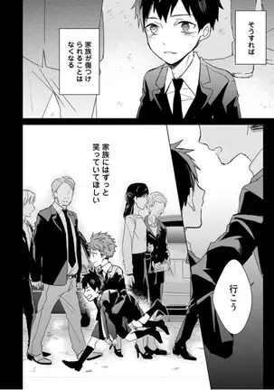 Kioku no Kaibutsu Vol. 3