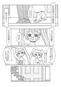 [Hekaton] Shiryoku Kyousei Shoujo Nikki - Megane no Onnanoko