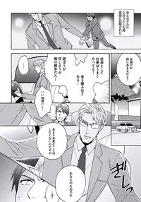 [Wakachiko] Seishun Scrap [Digital]