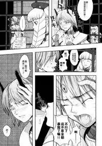 [A-10] Load of Trash Kanzenban Ch. 1-14 [Chinese] [沒有漢化]