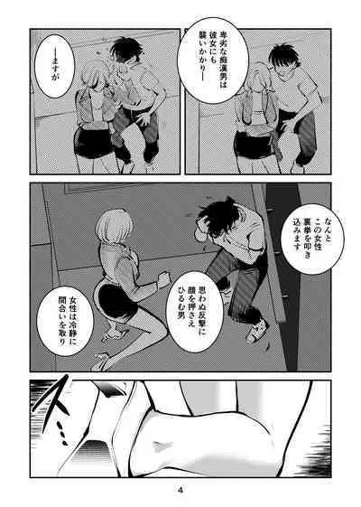 Kinkeri on'na keiji ryōko